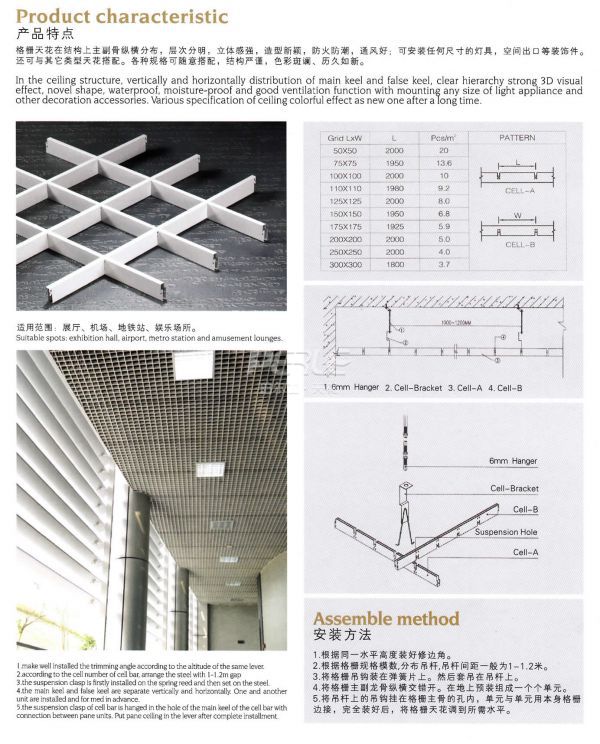 鋁格柵吊頂